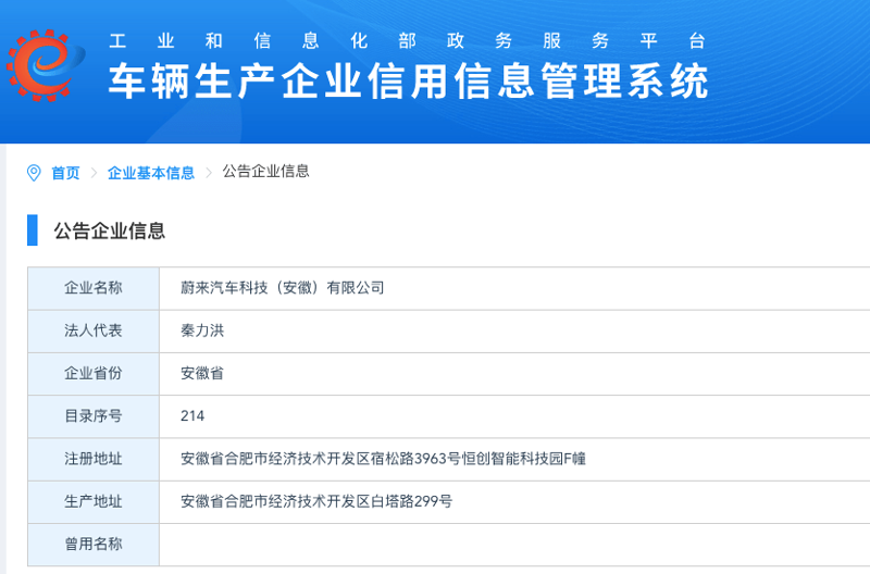 汽车公告查询:让购车更便捷高效