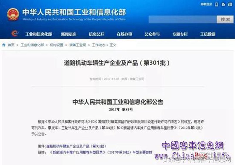 汽车公告查询:让您轻松掌握最新资讯