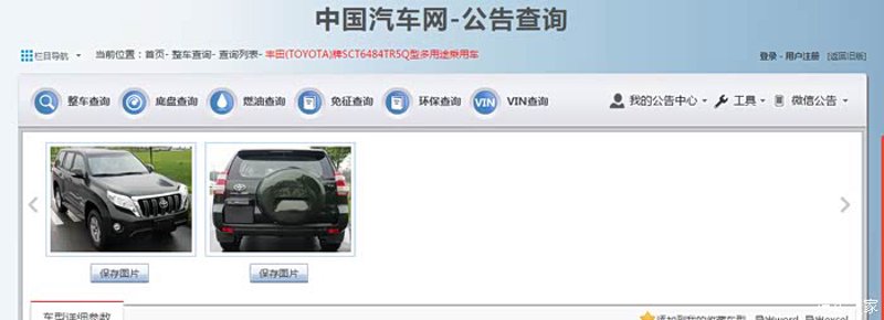 汽车公告查询:让购车更便捷高效