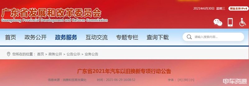 汽车公告查询平台:开启便捷科技之旅